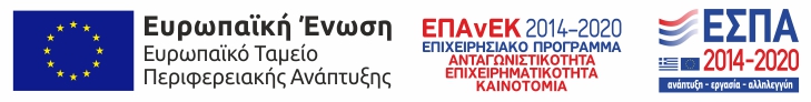 ESPA Πρόγραμμα - Λογότυπο Ελληνικά